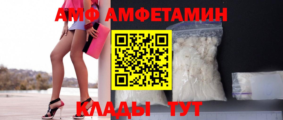 АМФЕТАМИН Premium Электросталь
