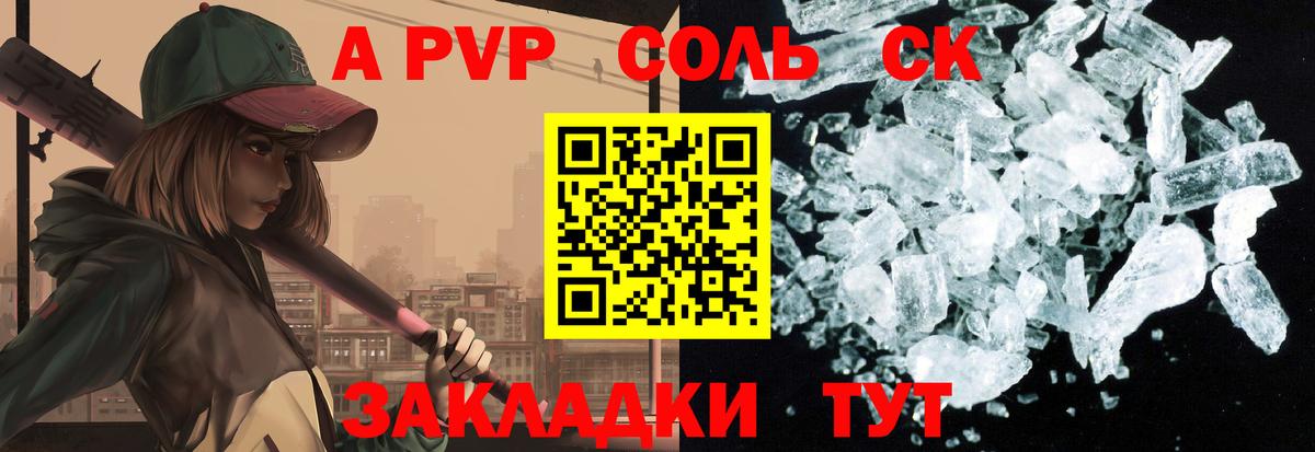 А ПВП СК КРИС  A PVP VHQ  Alpha PVP  Вход с VPN  Электросталь 