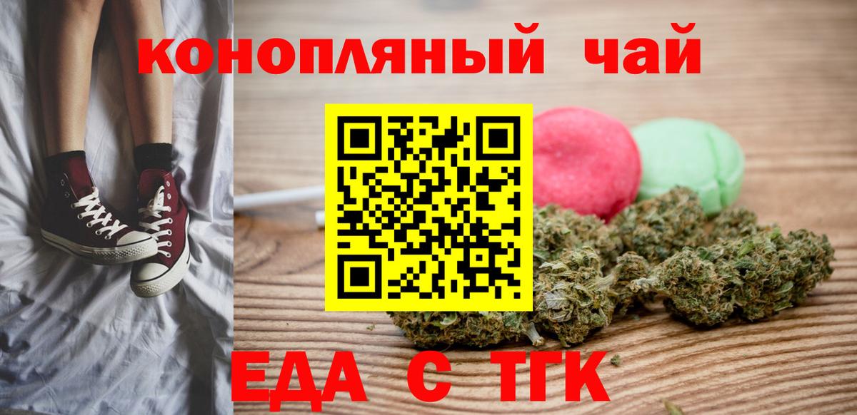 Печенье с ТГК конопля  Вход с VPN  Электросталь 