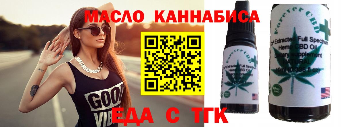 Cannafood марихуана Электросталь