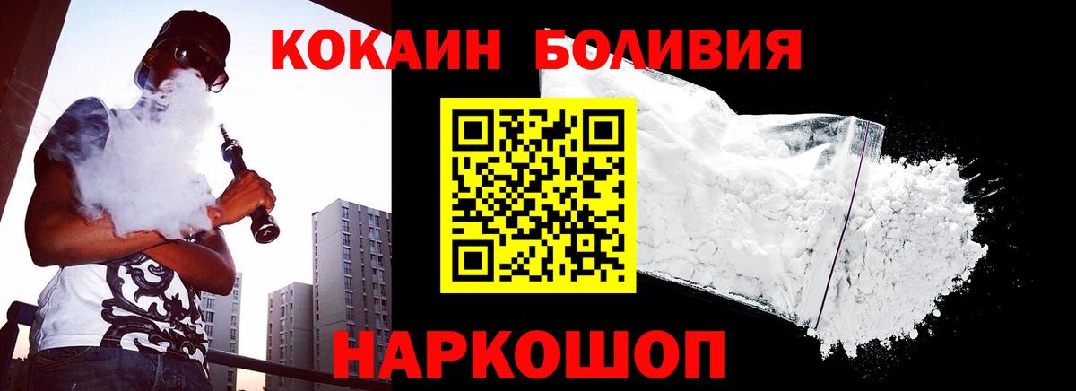 Кокаин Columbia Электросталь