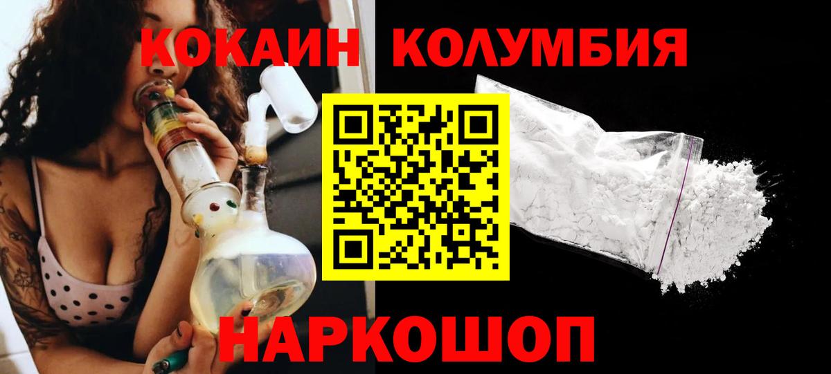 Cocaine Боливия  Вход с VPN  Электросталь  Cocaine Эквадор 