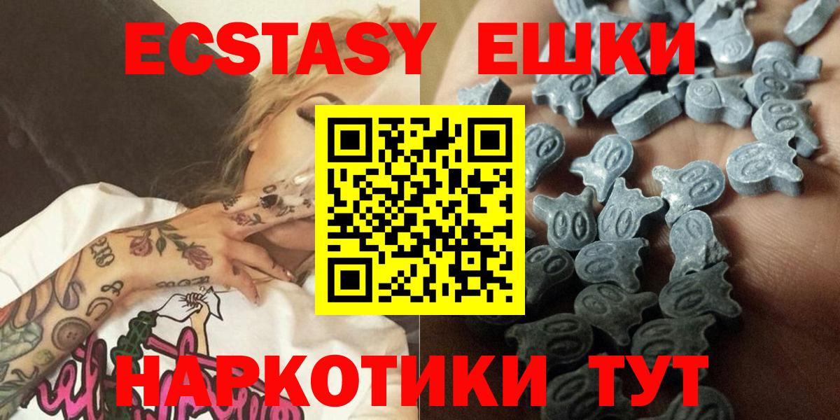 ЭКСТАЗИ 300 mg  Вход с VPN  купить наркотики сайты  Электросталь 