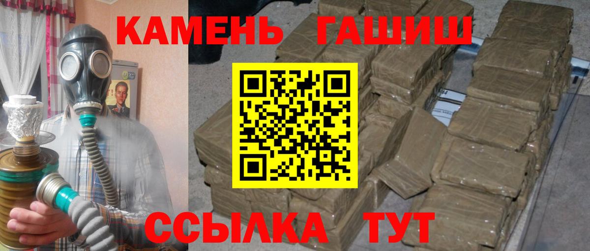ГАШИШ убойный  Вход с VPN  Электросталь 