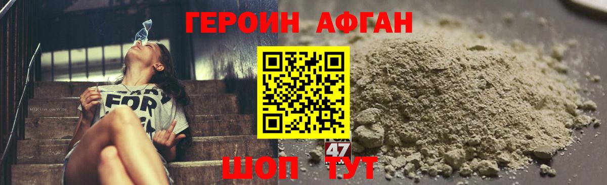 Героин Heroin  Вход с VPN  Электросталь 