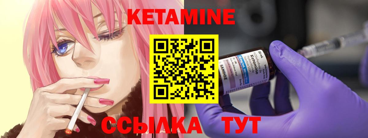КЕТАМИН ketamine Электросталь