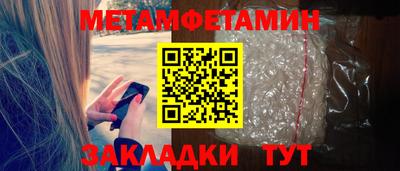 меф Севастополь