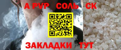 соль курить ск Свободный