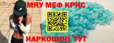 меф Севастополь