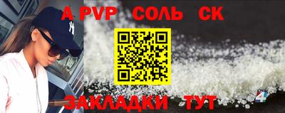меф Севастополь