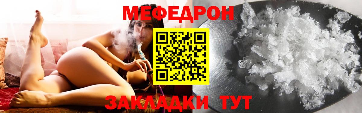 МЕФ Электросталь