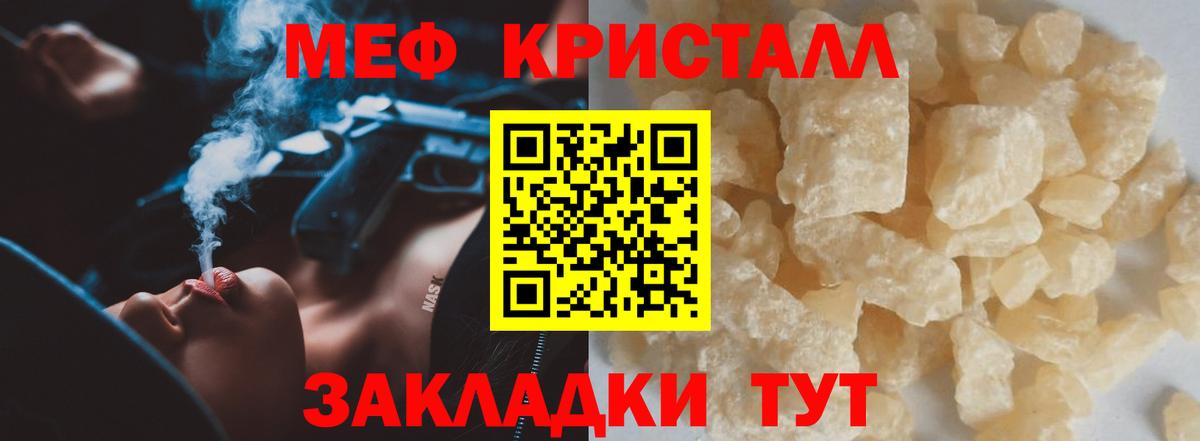 Электросталь  Мефедрон мука  Меф  Вход с VPN  Меф 4 MMC 