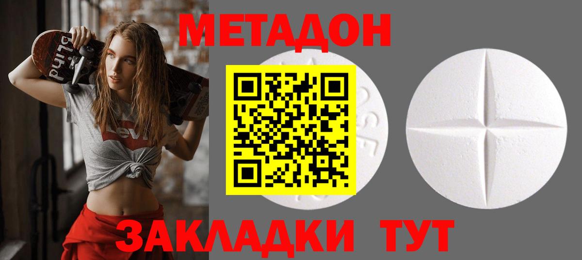 МЕТАДОН VHQ  Метадон мёд  Электросталь  Вход с VPN 