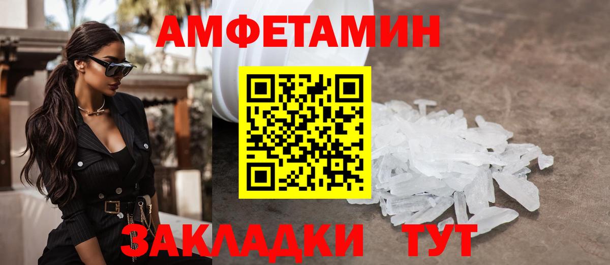 Метамфетамин пудра  Вход с VPN  Электросталь 