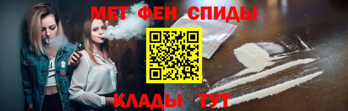 Первитин пудра Электросталь