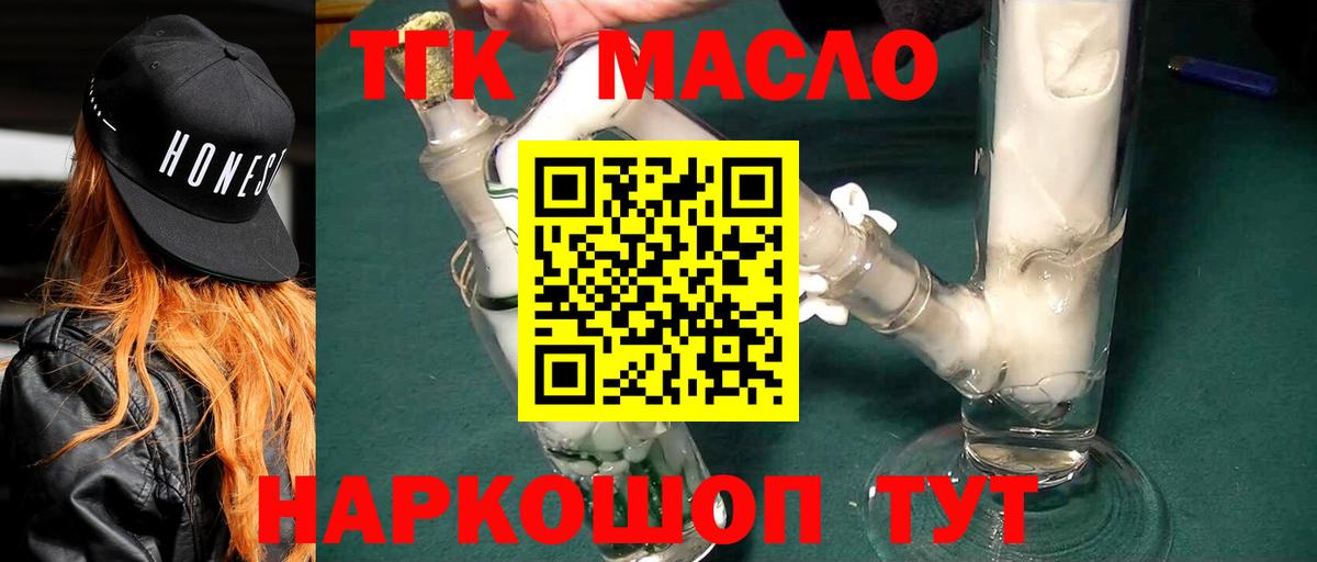 ТГК вейп с тгк  Вход с VPN  Электросталь 